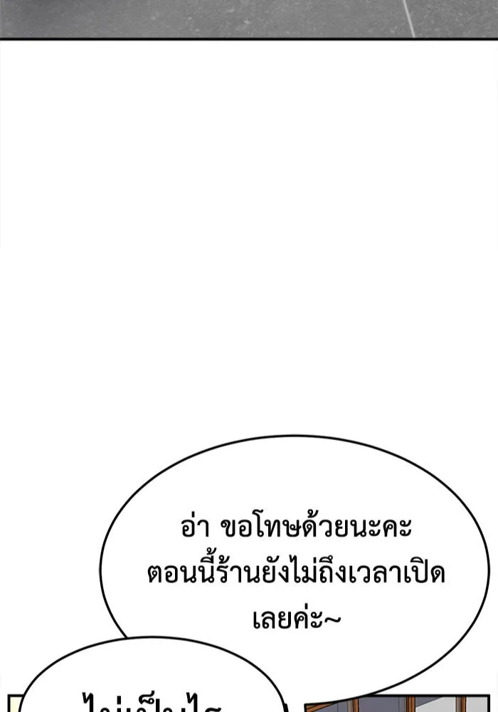 ช่วยเปลี่ยนฉันที ตอนที่ 280. ซีซัน 2 รูปที่ 4