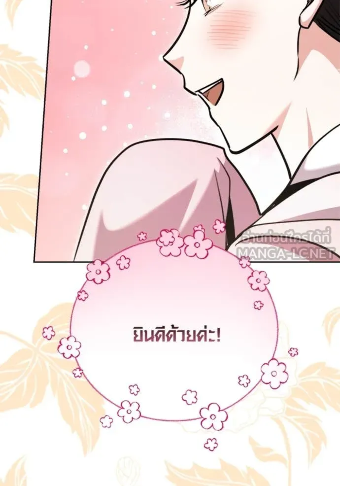 ออร่าดาราอัจฉริยะ ตอนที่ 71 รูปที่ 44