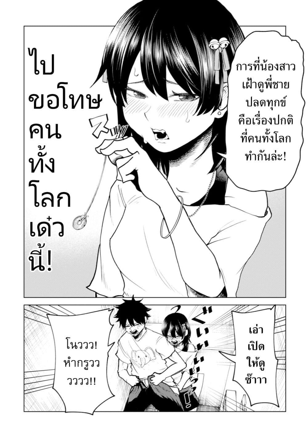 Manga-lc-com อ่านมังงะ อ่านการ์ตูน ออนไลน์ ฟรี My stepsister who says Go die go die to me every day, tries to hypnotize me to fall for her while I was sleeping…! ตอนที่ 1 2 3 4 5 6 7 8 9 10 11 12 13 14 ฟรี ไม่มีโฆษณา Manga-lc - อ่าน มังงะ อ่าน การ์ตูน ออนไลน์ อ่านมังงะ ฟรี