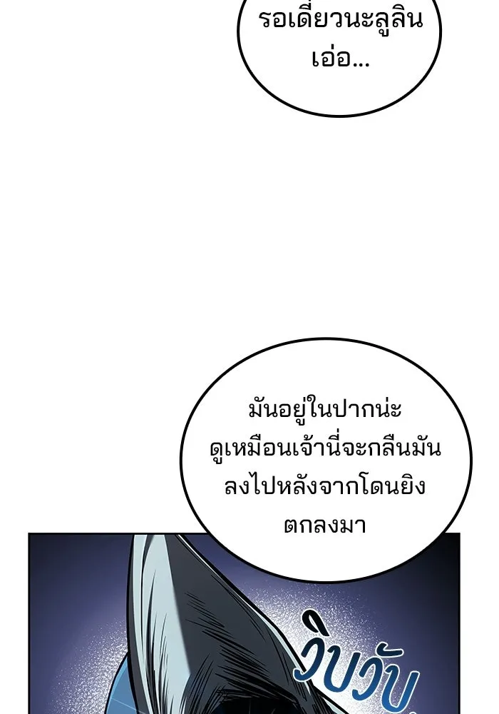 ครัวจอมเวท ตอนที่ 102 รูปที่ 4