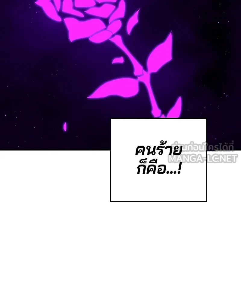 Player ตอนที่ 63 รูปที่ 15