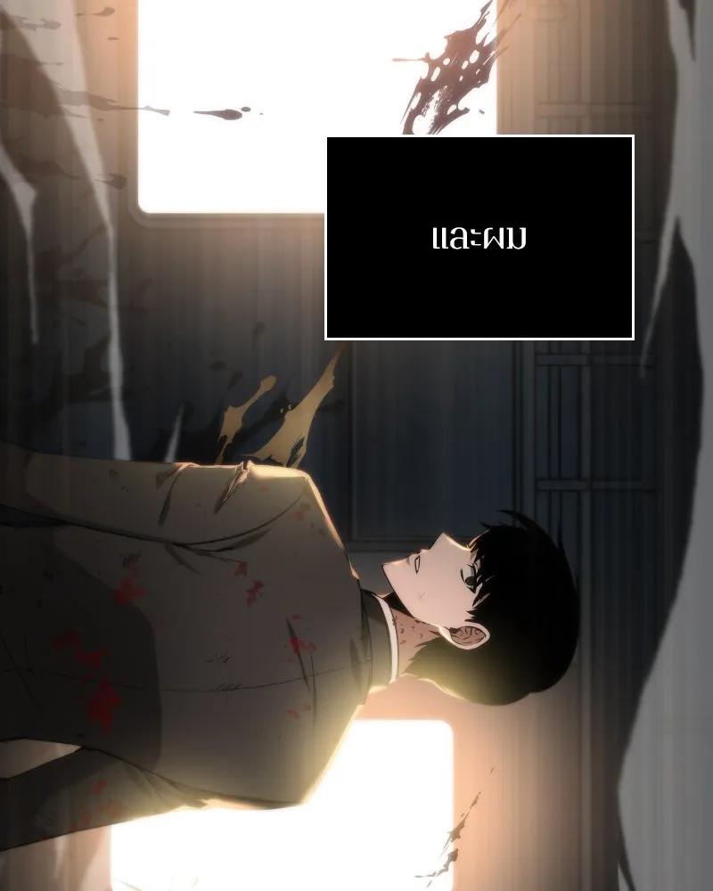 Omniscient Reader อ่านชะตาวันสิ้นโลก ตอนที่ 02 ตัวเอก (1) รูปที่ 44