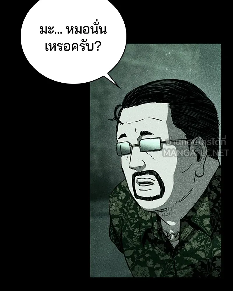 เกาลูน  ซาโรกา ตอนที่ 25 รูปที่ 18