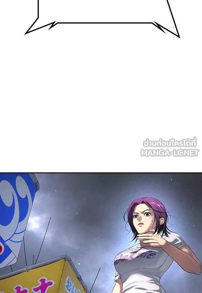 คูเซรา ตอนที่ 50 รูปที่ 184
