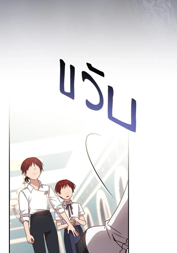 เกิดใหม่คราวนี้ ขอเป็นคนดีดูสักครั้ง ตอนที่ 40 รูปที่ 80