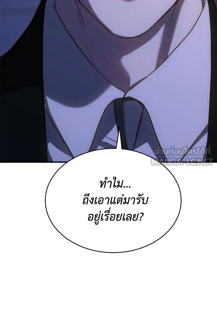 ชีวิตรักฉบับเดจาวู ตอนที่ 78 รูปที่ 93