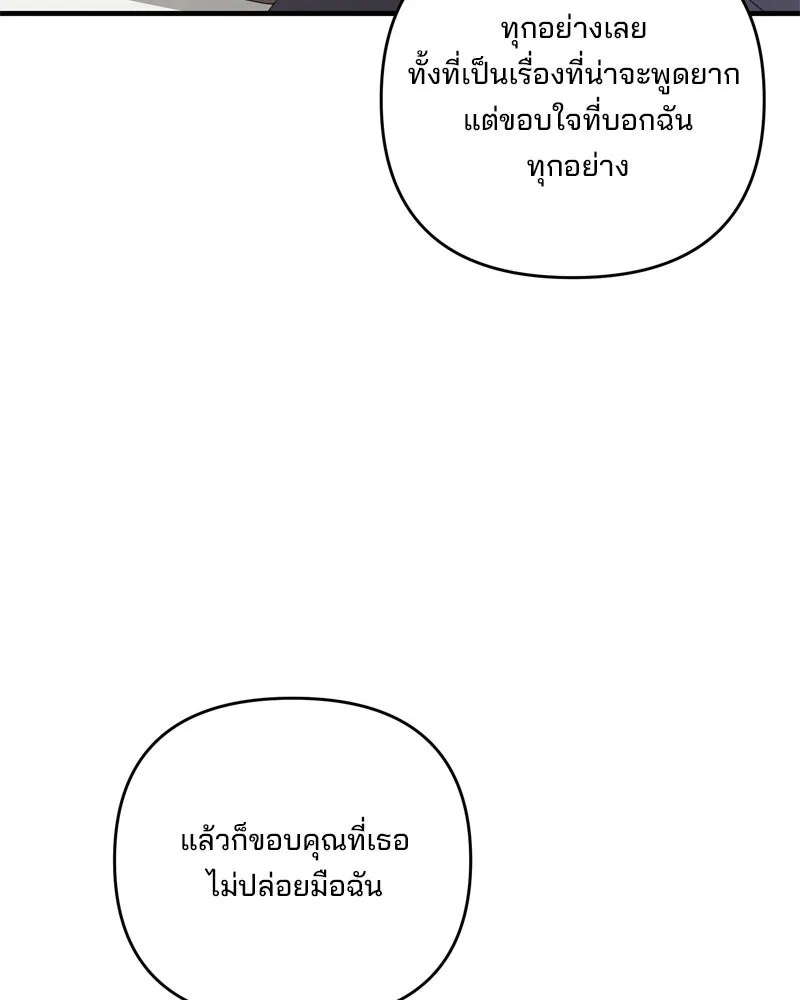 สามีที่ไม่ได้ขอ ตอนที่ 57 รูปที่ 67