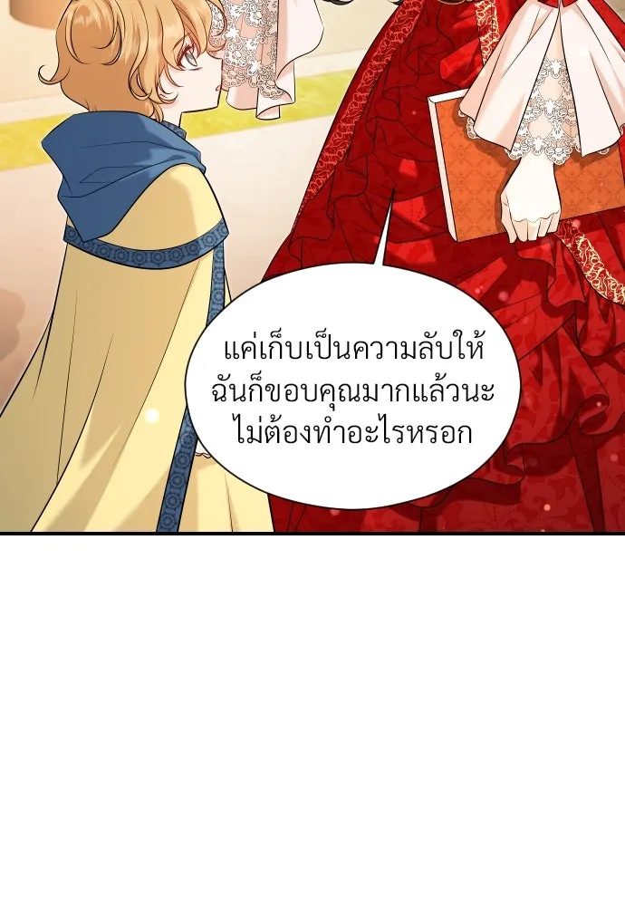 จักรพรรดิคลั่งรักที่เด็กกว่าฉันพันปี ตอนที่ 28 รูปที่ 83