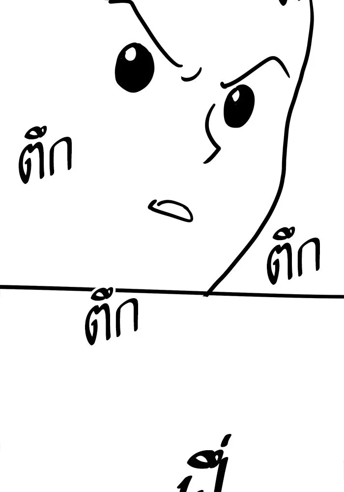 ยอดคนเลเวลทะลุ ตอนที่ รีวิว รูปที่ 29