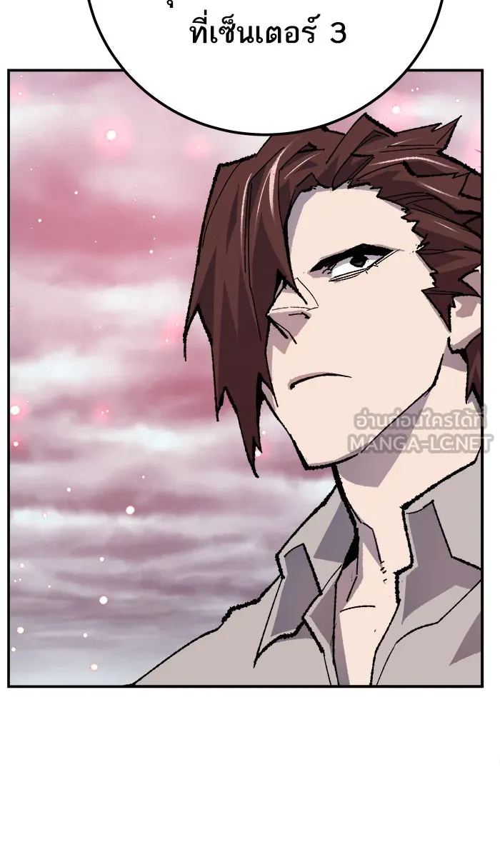 ยอดคนเลเวลทะลุ ตอนที่ 36 บุก (3) รูปที่ 75