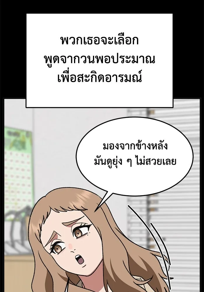 ช่วยเปลี่ยนฉันที ตอนที่ 310. ซีซัน 3 ฮยอนยอจู 5 รูปที่ 122