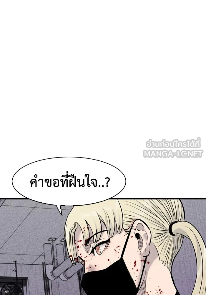 มีนา เกิดมาล่า ตอนที่ 35 รูปที่ 72