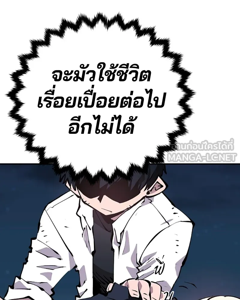 Player ตอนที่ 95 รูปที่ 120