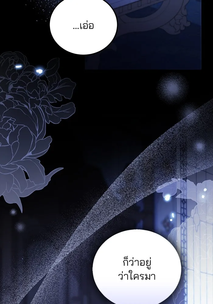 แผนหย่าสามีทรราช ตอนที่ 78 รูปที่ 35