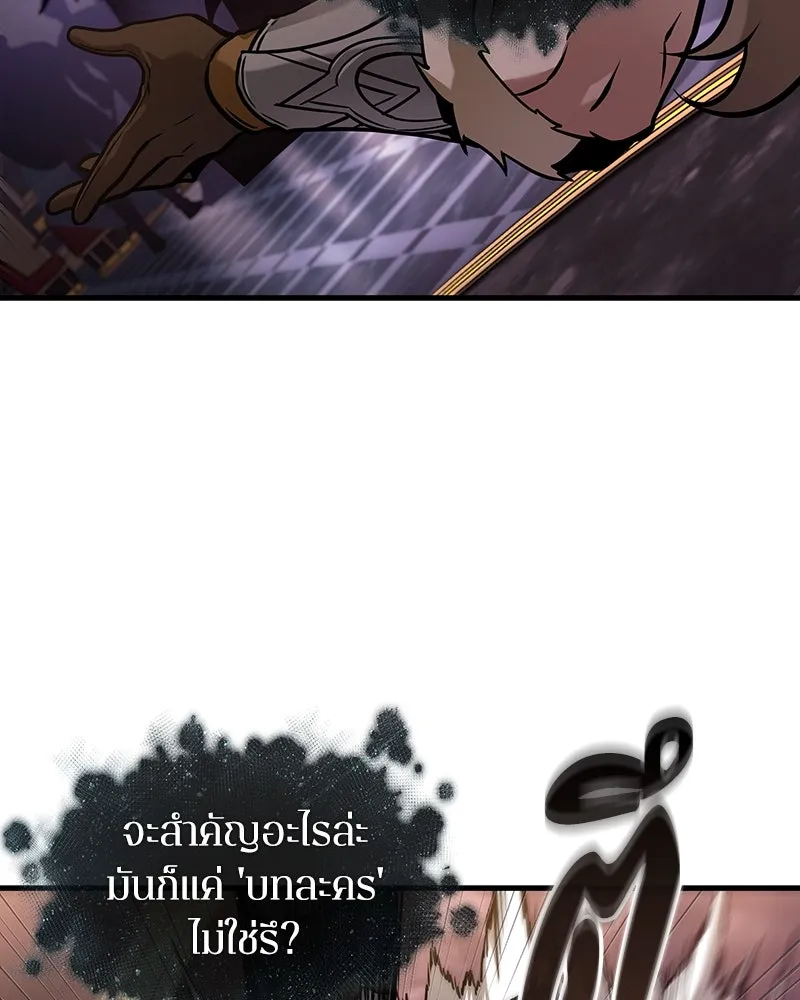 Omniscient Reader อ่านชะตาวันสิ้นโลก ตอนที่ 46 เรื่องเล่าใหม่ (1) รูปที่ 130