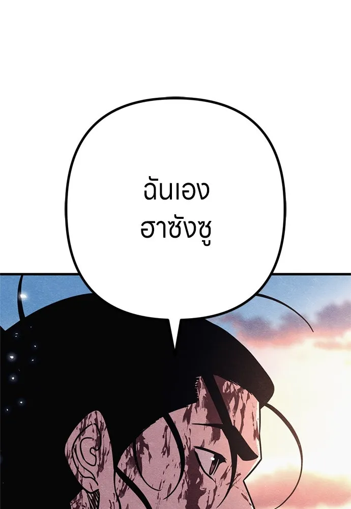 Zombie X Slasher ตอนที่ 90 รูปที่ 133