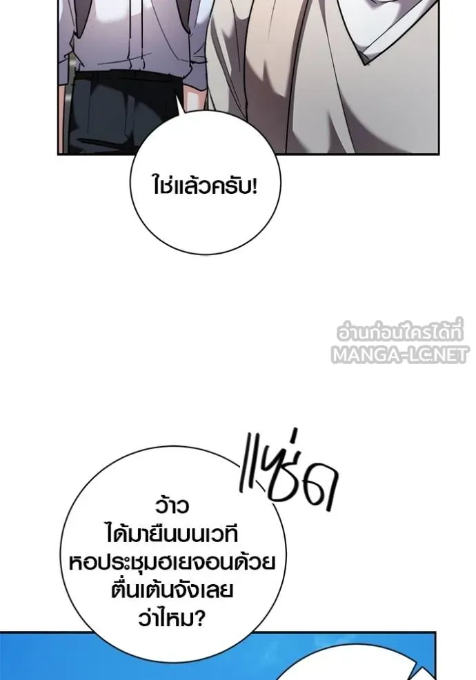 ออร่าดาราอัจฉริยะ ตอนที่ 42 รูปที่ 85