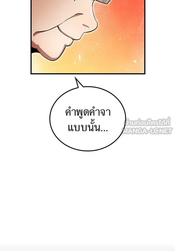 ฮันเตอร์สกิลโกง ตอนที่ 39 รูปที่ 52