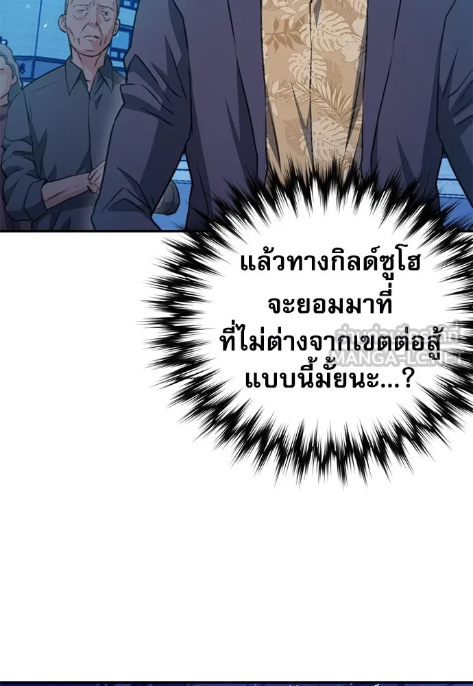 ดรูอิดแห่งสถานีโซล ตอนที่ 151 รูปที่ 75