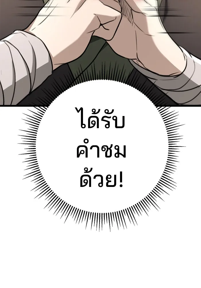 ดาบแห่งจักรพรรดิ ตอนที่ 48 รูปที่ 61