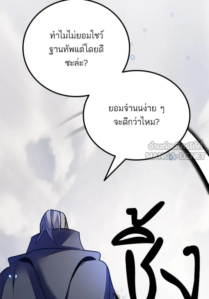 Return to Player ตอนที่ 171 รูปที่ 48