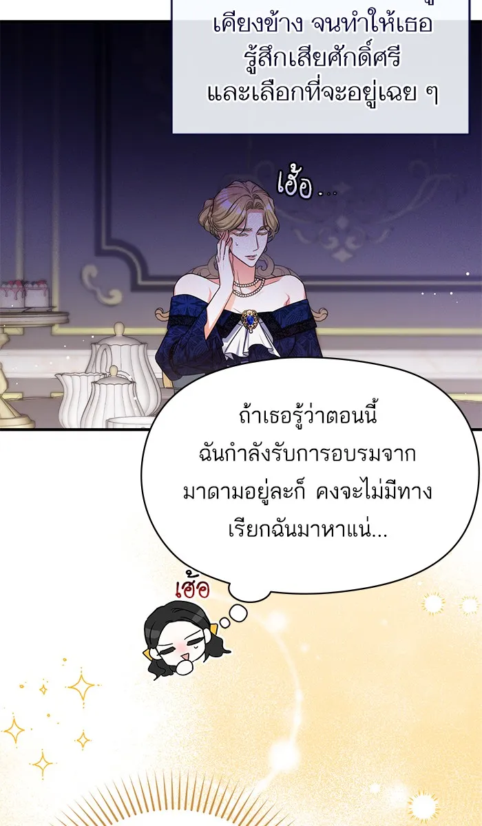 แด่ตัวละครโปรดที่ถูกทิ้ง ตอนที่ 24 รูปที่ 22