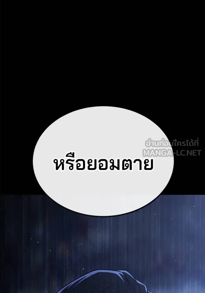 สนิมเชือดเลือดสาด ตอนที่ 32 รูปที่ 183