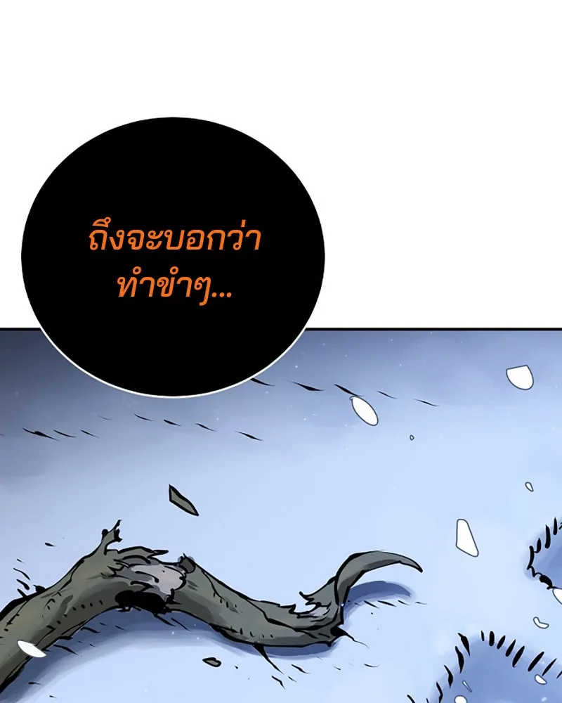 Player ตอนที่ 34 รูปที่ 40