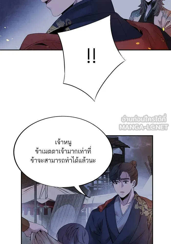 อาซา ตอนที่ 38 การยุยงปลุกปั่น รูปที่ 54