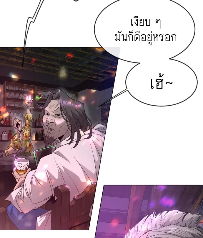 ยุคแห่งยอดมนุษย์ ตอนที่ 43 รูปที่ 89