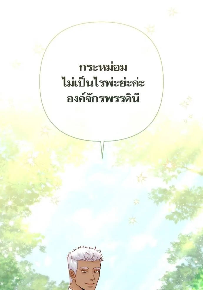 การแต่งงานครั้งใหม่ข ตอนที่ 194 รูปที่ 37