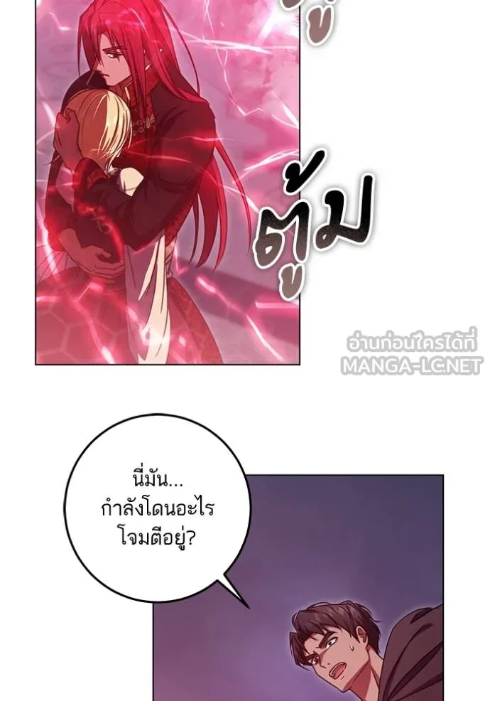 ทางหลุดพ้นของ ตอนที่ 85 รูปที่ 20