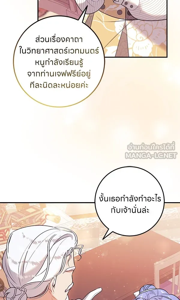 ครอบครัวผิดแผน ตอนที่ 6 รูปที่ 33