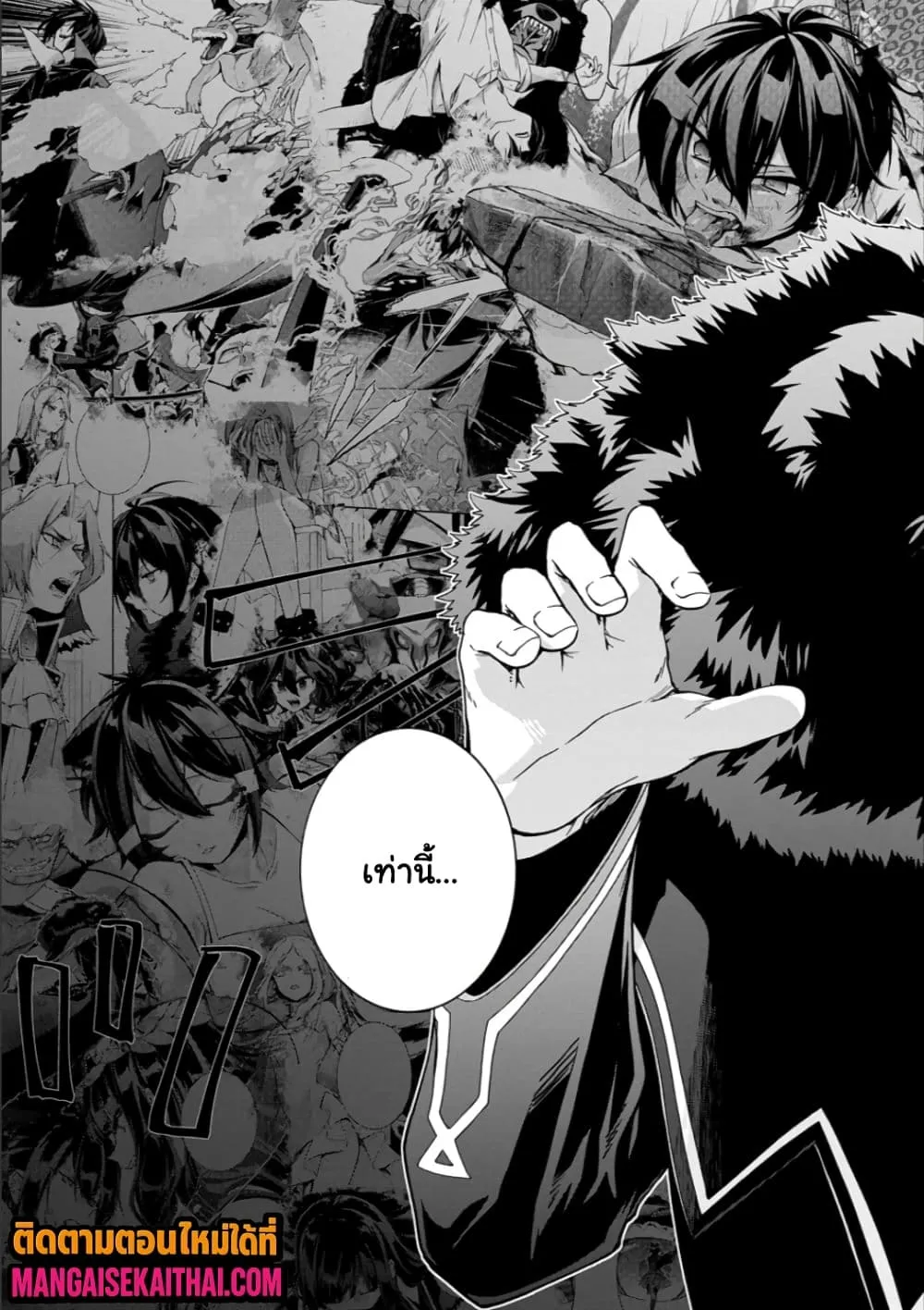 Manga-lc-com อ่านมังงะ อ่านการ์ตูน ออนไลน์ ฟรี Garbage Brave Isekai ni Shoukan sare Suterareta Yuusha no Fu ตอนที่ 1 2 3 4 5 6 7 8 9 10 11 12 13 14 ฟรี ไม่มีโฆษณา Manga-lc - อ่าน มังงะ อ่าน การ์ตูน ออนไลน์ อ่านมังงะ ฟรี