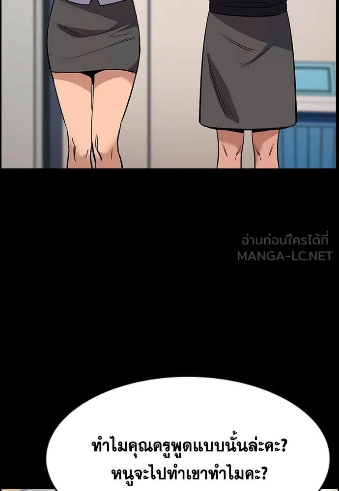การศึกษาที่แท้ ตอนที่ 200 รูปที่ 61