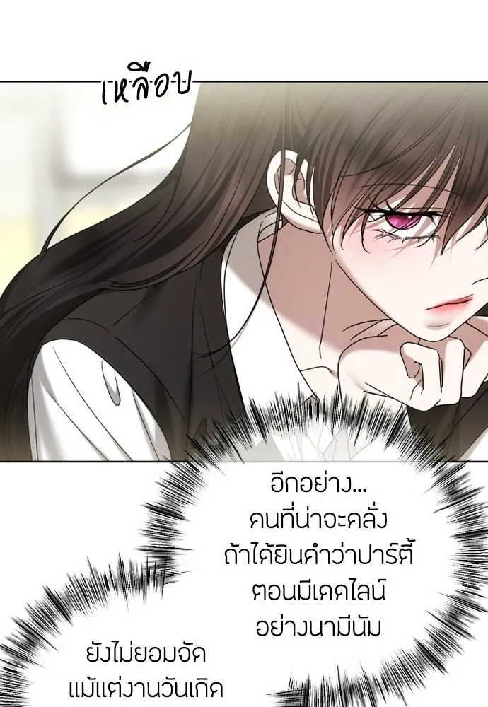 วิธีหนีตายจากนิยายโรคจิต ตอนที่ 87 รูปที่ 16