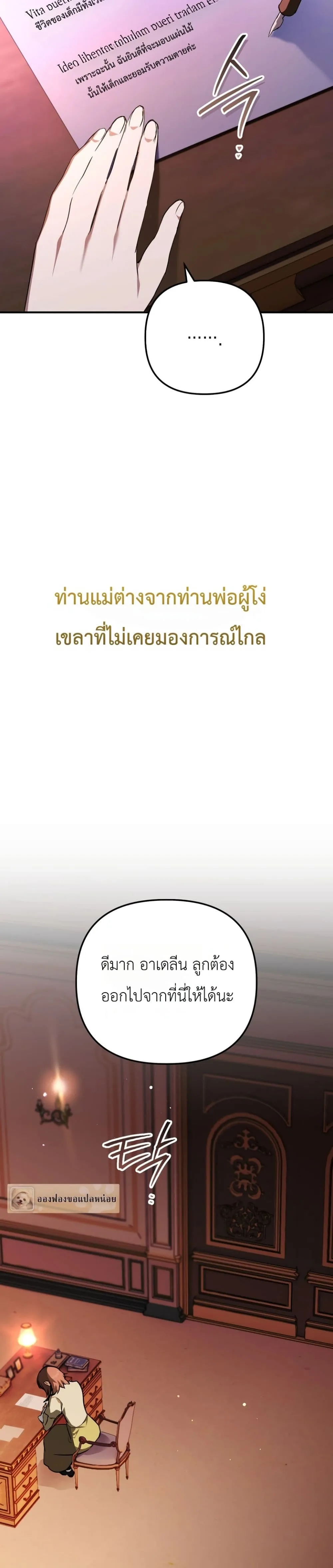 Manga-lc-com อ่านมังงะ อ่านการ์ตูน ออนไลน์ ฟรี Secretly Strong and Searching for My Daddy ตอนที่ 1 2 3 4 5 6 7 8 9 10 11 12 13 14 ฟรี ไม่มีโฆษณา Manga-lc - อ่าน มังงะ อ่าน การ์ตูน ออนไลน์ อ่านมังงะ ฟรี