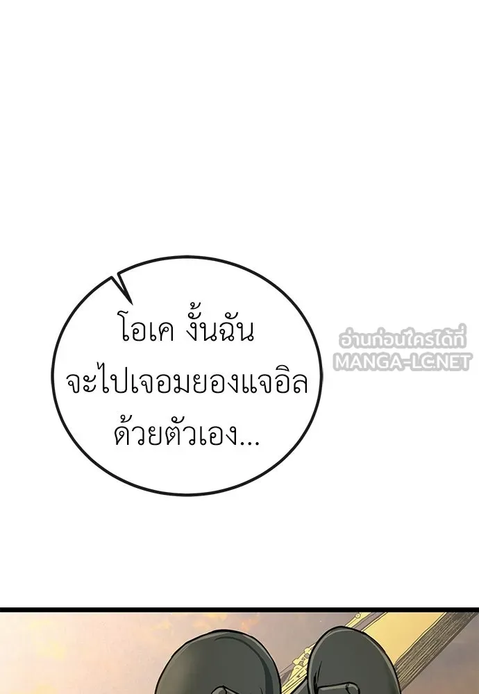 ผู้คุมหมายเลข 0 ตอนที่ 31 รูปที่ 48