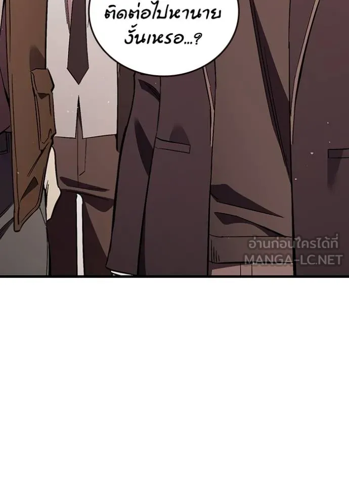 มหาสงครามคนแกร่ง ตอนที่ 35 รูปที่ 45