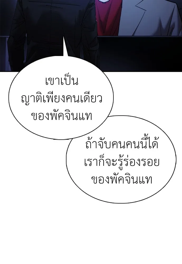 สุภาพบุรุษสูทดำ ตอนที่ 11 รูปที่ 155