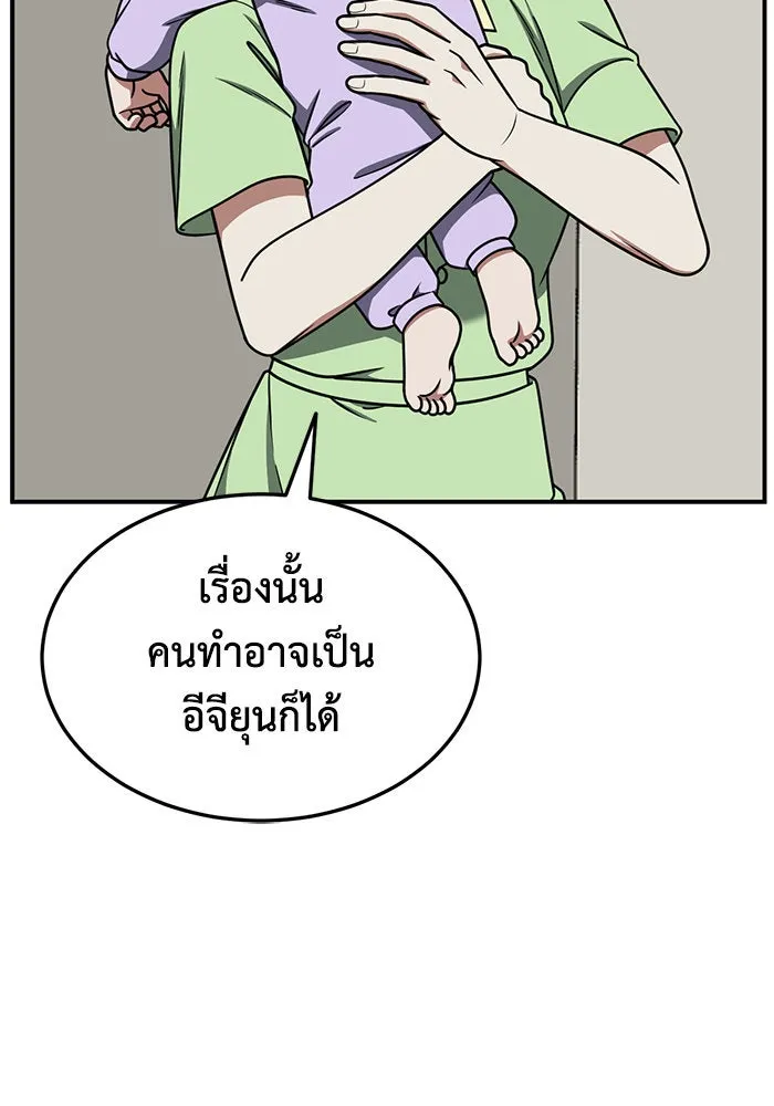 ช่วยเปลี่ยนฉันที ตอนที่ 193. ซีซัน 1 ภาคพิเศษ 3  ลีจียุน รูปที่ 13