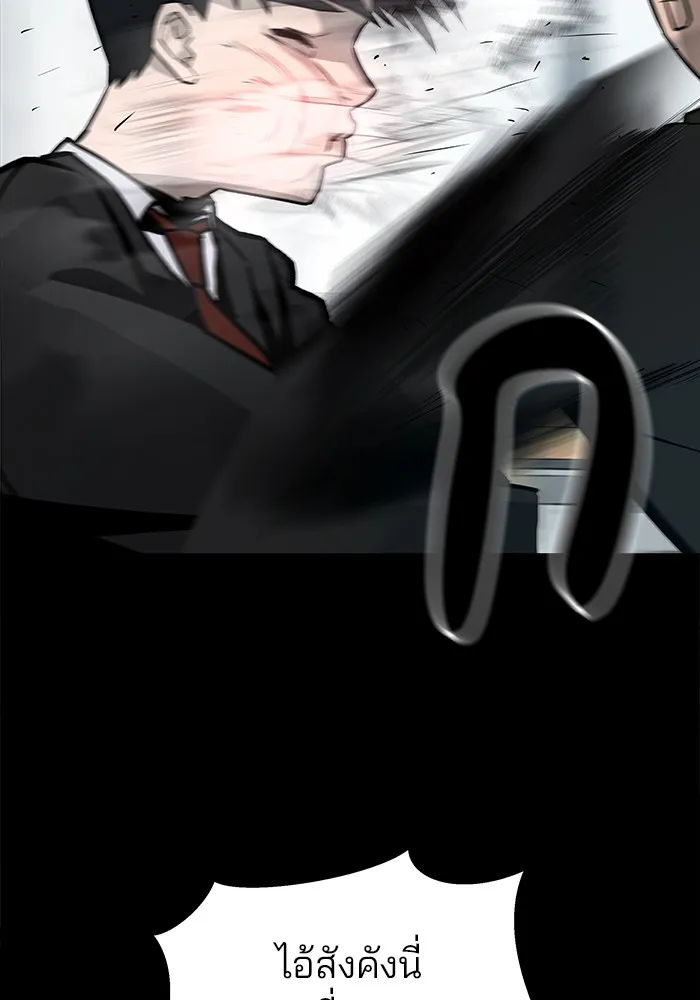 เลวฟาดเลว ตอนที่ prologue รูปที่ 19