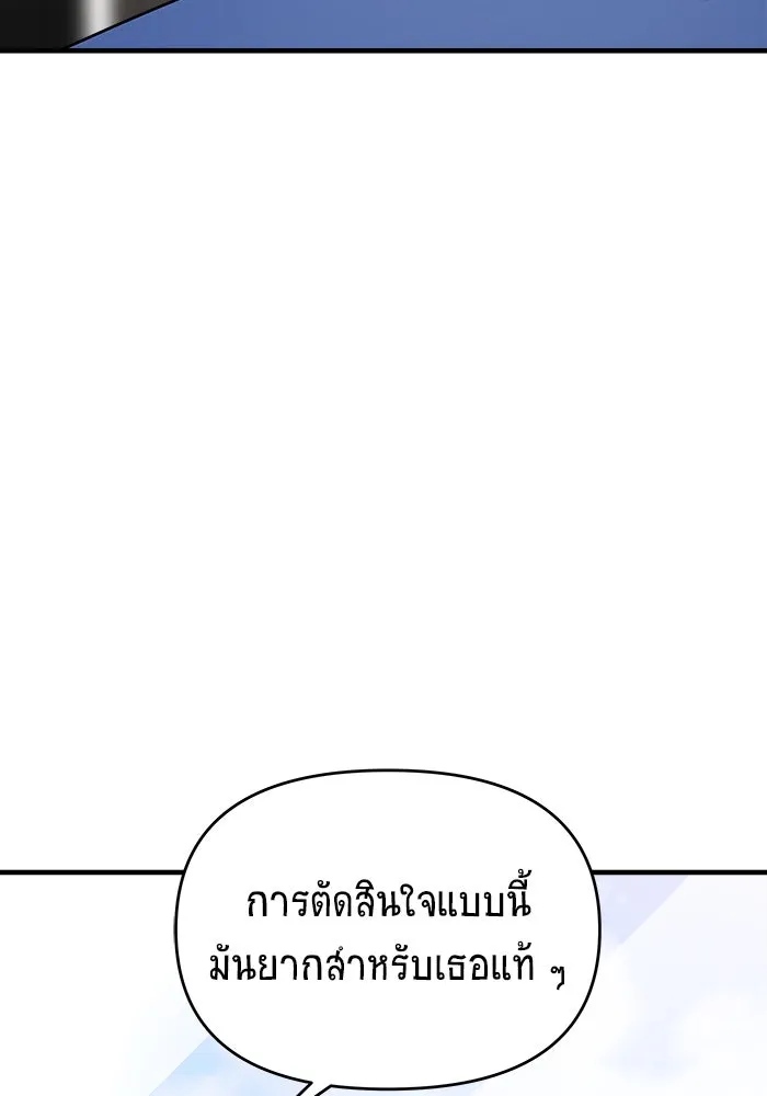 วายร้ายก็อยากมีรัก ตอนที่ 51 รูปที่ 64