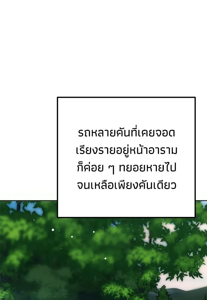 คมเขี้ยวชำระแค้น ตอนที่ 41 รูปที่ 136