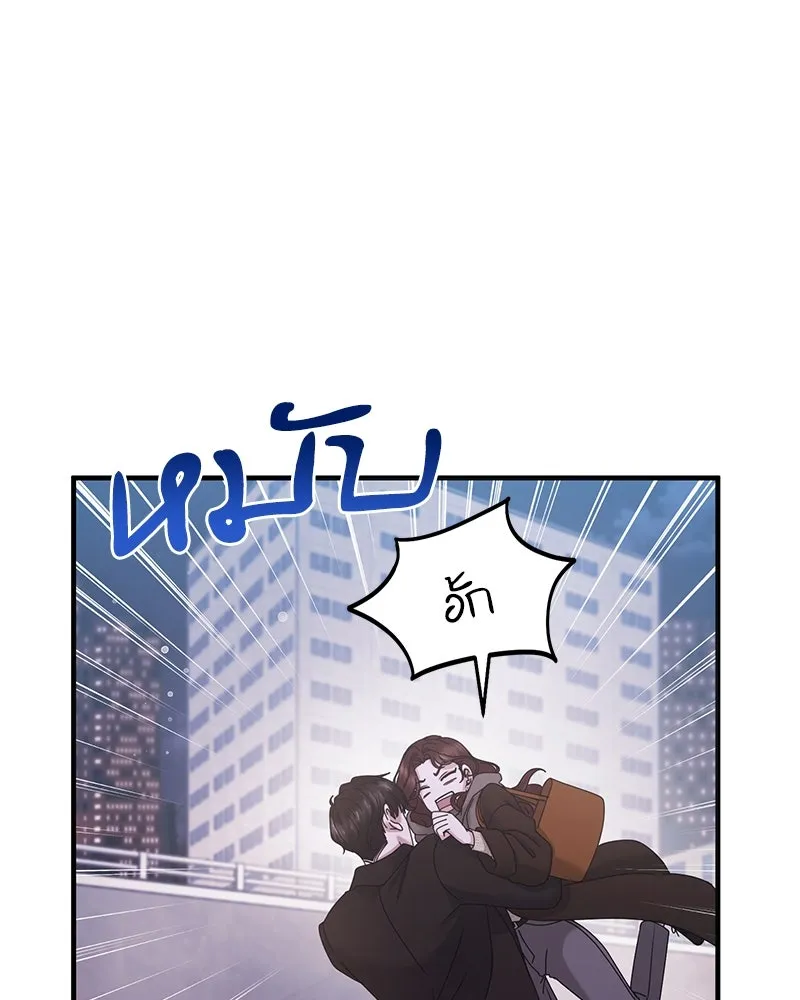 สามีที่ไม่ได้ขอ ตอนที่ 31 รูปที่ 101