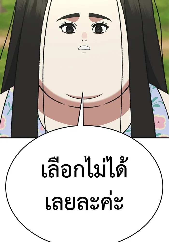 ช่วยเปลี่ยนฉันที ตอนที่ 308. ซีซัน 3 ฮยอนยอจู 3 รูปที่ 4