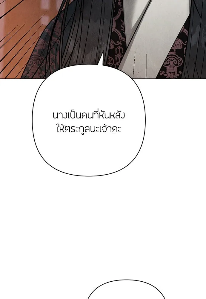 ความลับของสาวร่างทรง ตอนที่ 20 รูปที่ 173