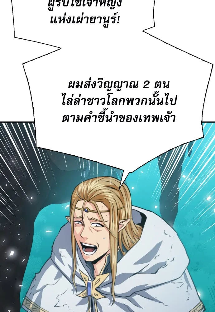 ดรูอิดแห่งสถานีโซล ตอนที่ 160 รูปที่ 5