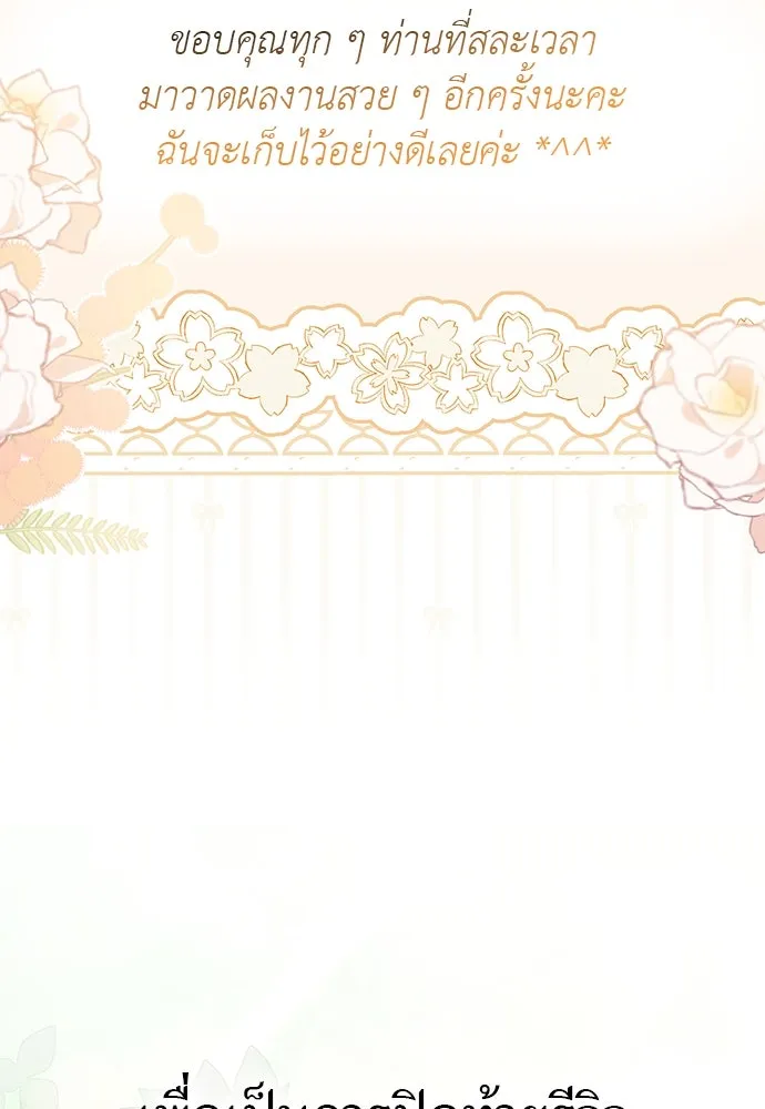 ยัยจิ๋วสมองแจ๋ว ตอนที่ รีวิว รูปที่ 53