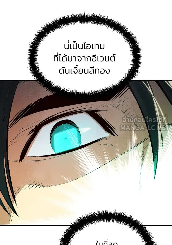 The Lone Necromancer ตอนที่ 57 รูปที่ 126